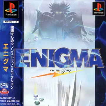 Enigma (JP) box cover front